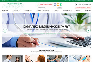 Редизайн сайта МЦ Доверие
