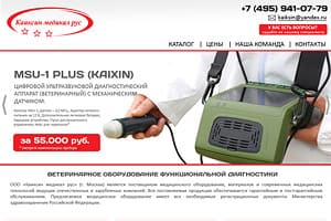 Сайт компании Каиксин медикал рус