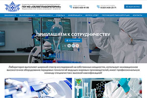 Редизайн сайта ГБУ НО «Облветлаборатория»