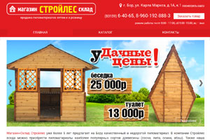 Сайт компании Стройлес г.Бор