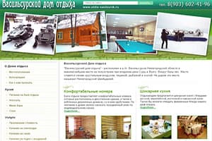 Васильсурский Дом отдыха