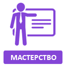 Профессионализм
